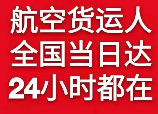 江北航空货运货物、航空货运:物流行业各岗位招聘